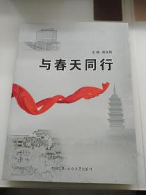 与春天同行（献给虞山镇建镇50周年）