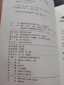电工基础技术：汉文，缅文