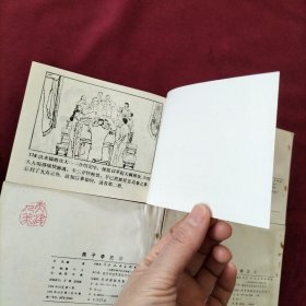 燕子李三连环画全六册