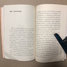 故国人民有所思：1949年后知识分子思想改造侧影