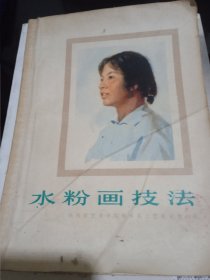 水粉画技法