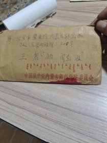 卢宾（师大美术系主任）给王之英信札