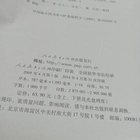 标准日本语上下册合售