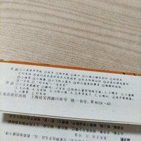 磁带幼儿喜爱的歌曲好朋友