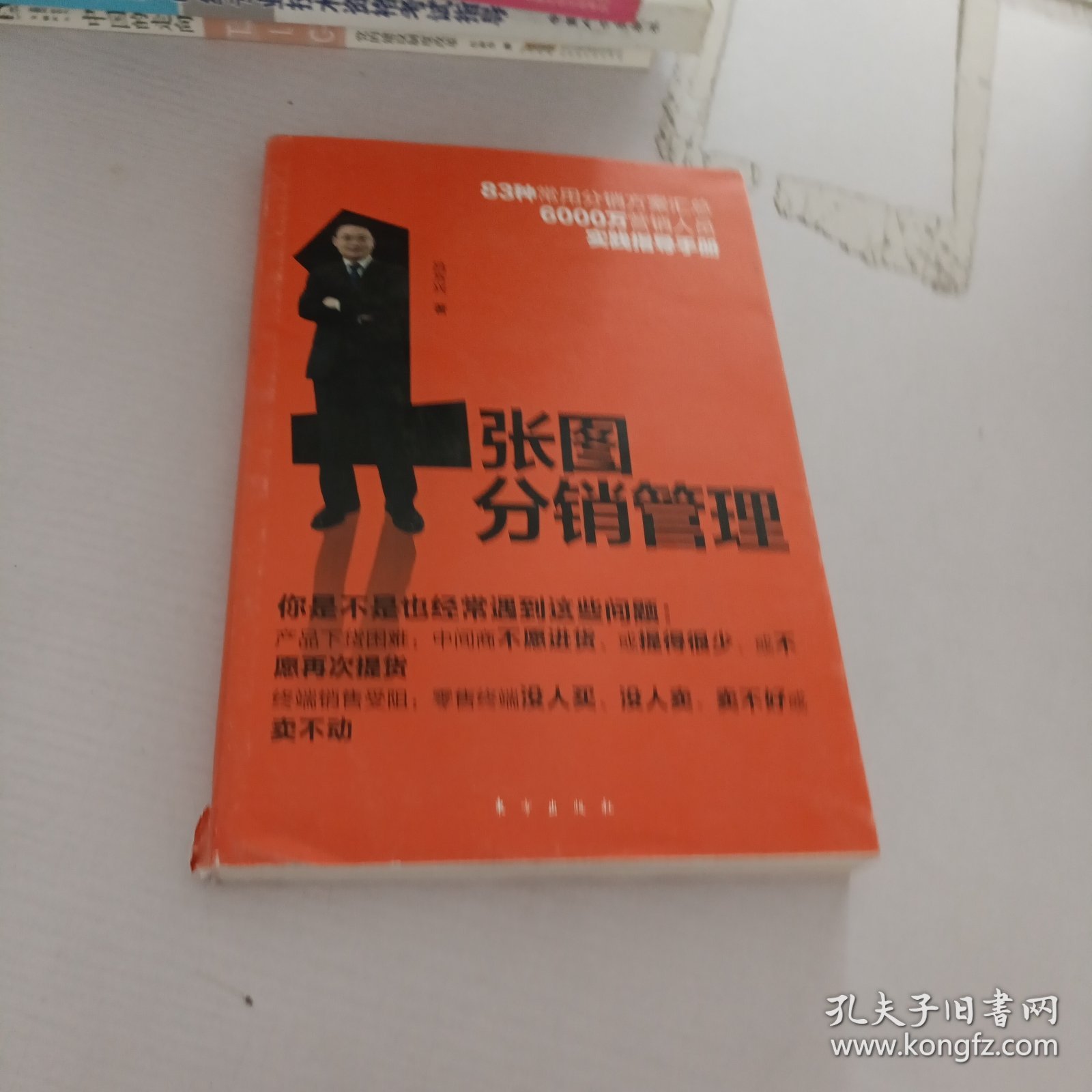 1张图分销管理