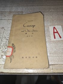 英语简易读物：Courage and Other Stories.勇气【包邮】