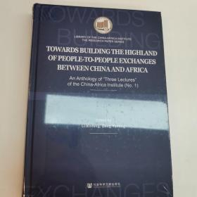 Towards Building the Highland of People-to-people Exchanges Between China and Africa: An Anthology o 李新烽 邓延庭 主编