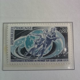 FR1法国1971里昂世界滑冰锦标赛 花样滑冰 1全新 雕刻版外国邮票