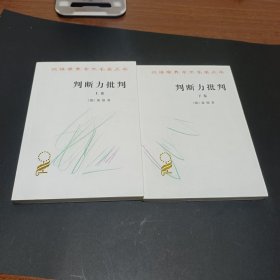 判断力批判