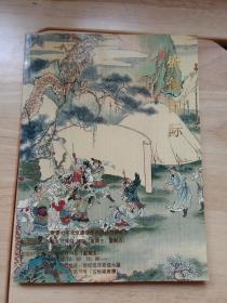 北京盛佳国际拍卖有限公司2007年书画精品拍卖会