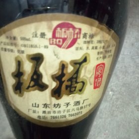 《板桥》酒瓶