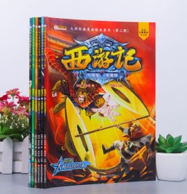 【正版】《大师经典漫画绘本西游记系列 》，总定价118.80 元，全6 册，《西游记》是中国文学史上唯一的一部大型长篇童话，