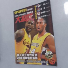 SPORTS画刊创刊号