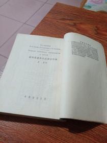 苏联集体农庄的建设问题