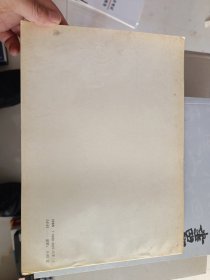 宁夏回族自治区地震历史资料汇编