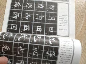 唐欧阳询九成宫碑临习技法