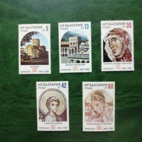 保加利亚邮票1985年-世界遗产 圣约翰浸信会教堂 一套5全 新票 MNH齿微黄