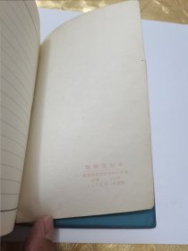 怀旧日记本 老笔记本70后 80后 老物件 记事本全新 50开 塑料软皮封面。内页空白无书写，品相佳。如图 彩页：北京颐和园风景