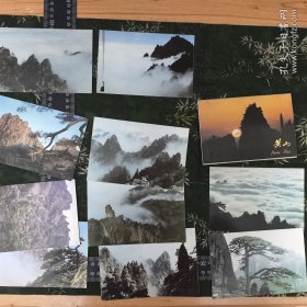 《黄山，明信片》（全10枚，带外套，明信片收藏）