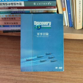 军事冒险6蝶装 DVD光盘（航空母舰 巡洋战舰 战舰指挥 寻找日本舰队 美军突击队 核战威胁-世界末日）