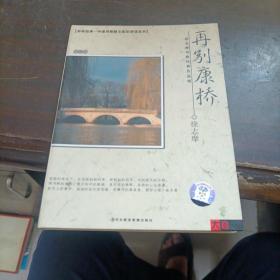 再别康桥  徐志摩诗歌经典作品集 cd