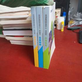 浪潮集团财金中心 方法论 共享财务、 业务财务、战略财务套装共三册。 全三册合售【内页干净 实物拍摄】