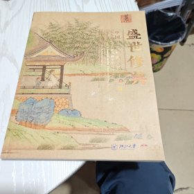 盛世修典 （中国历代绘画大系主题展