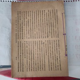 东方杂志