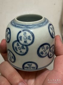 光绪年制青花通宝钱纹笔洗，通体润泽，糯米胎光滑细腻，器型工整美观，官窑到代真品。