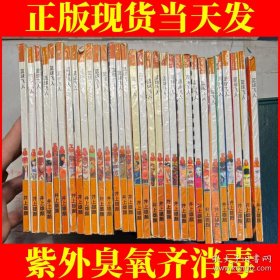 篮球飞人（1-31册全）