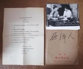 老电影黑白剧照《原乡人》8全