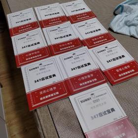 晴天华东师大347辅导资料