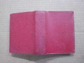 上海常用中草药 （1970年一版一印）