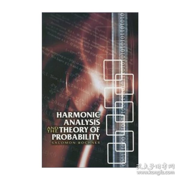 调和分析与概率论/Harmonic analysis and the theory of probability