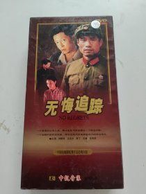DVD 无悔追踪 二十集电视连续剧 7碟装
