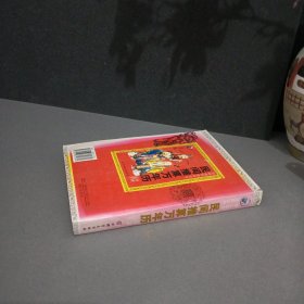 民间推算万年历