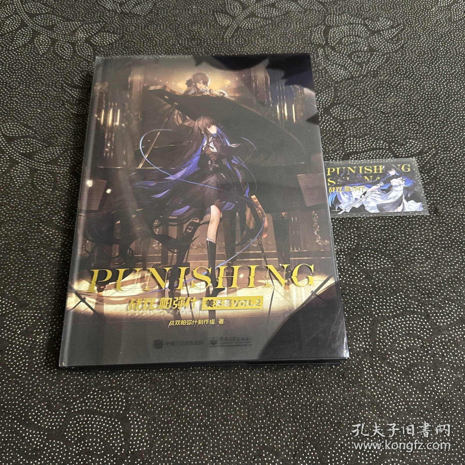 战双帕弥什美术集.VOL.2（带卡）