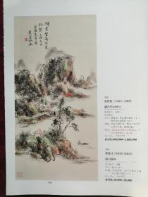 名家画湖山5页，合售（黄宾虹，陈铁泉，刘艳会，梅肖青）