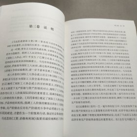 《马克思恩格斯文集》资料汇编