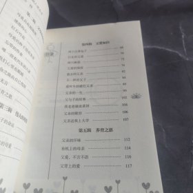 爸爸妈妈不容易