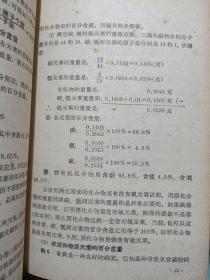 中学化学计算题解法