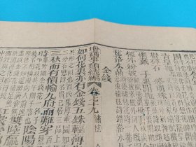 古籍散页原页《增补事类统编》一页，编号 3，页面展开尺寸：22.5*17厘米，这是一张古籍散页原页，不是一本书，轻微虫蛀破损，本店所有作品全都是实售价格，不议价 不包邮，看好直接下单即可，选好作品后统一付款，一百件之内自动合并邮资。
