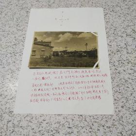 《1958年吉林市机械厂》老照片一张