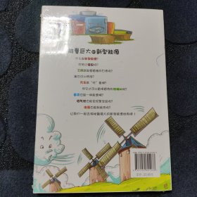 能量巨大的新型能源