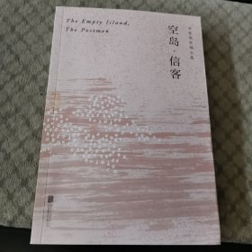 空岛·信客