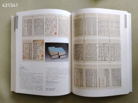 全新2024中国嘉德 古籍善本 金石碑帖售价20元厚册 六号狗院，，
