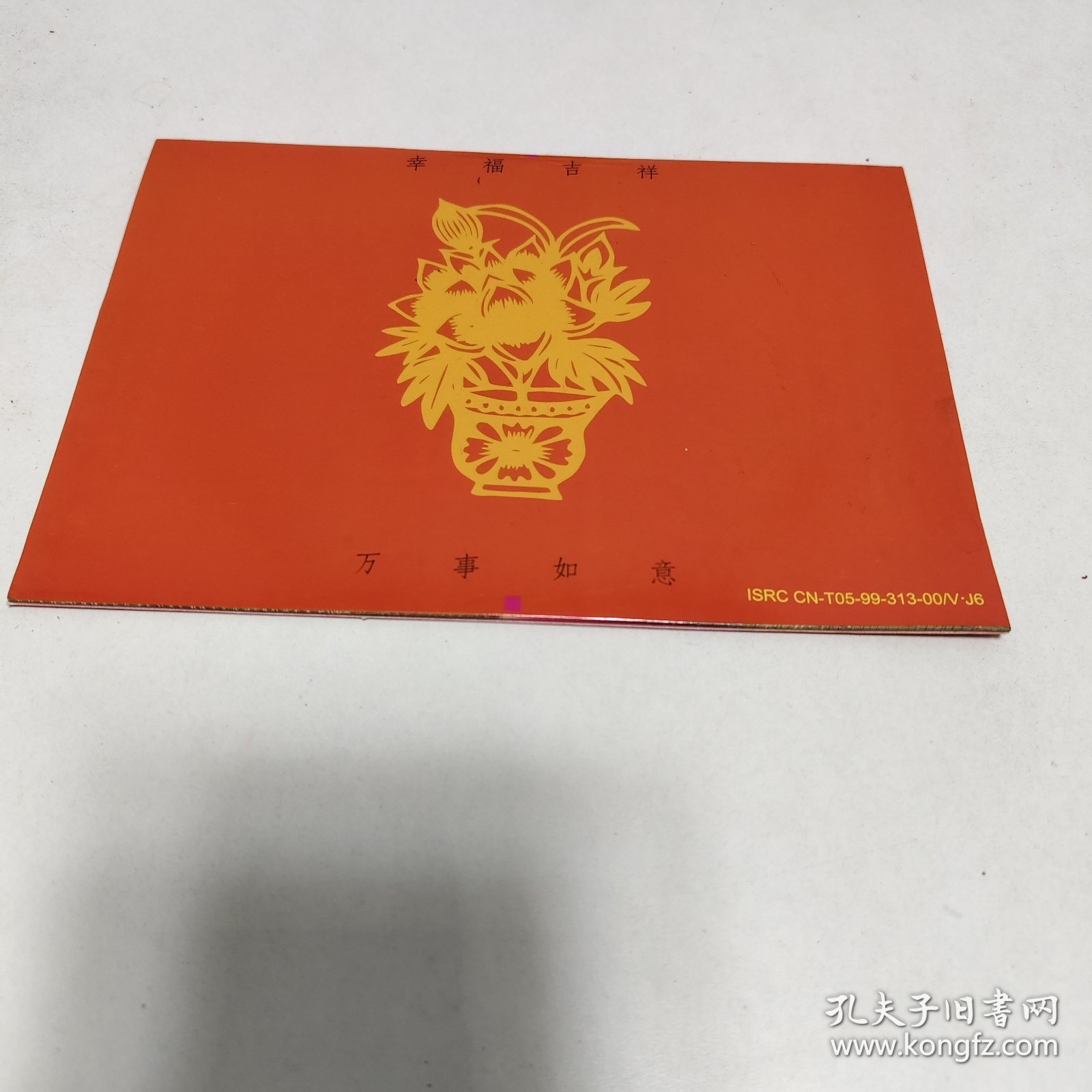 VCD 春之光 卡拉ok金曲 镭射音乐贺卡 万事如（光盘全新未拆封）