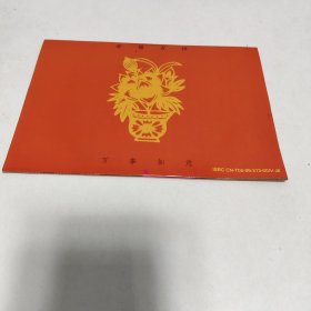 VCD 春之光 卡拉ok金曲 镭射音乐贺卡 万事如(光盘全新未拆封)