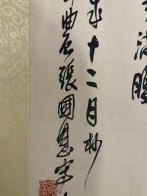 张国恩，号定远，字三梅占，别号五钱。祖籍河北保定，1957年11月出生于上海。上海市政协常委[1]、农工党上海市委委员、上海中青年知识份子联谊会理事、市政协书画院画师、上海市书法家协会会员、吴昌硕艺术研究会会员、吴（昌硕）门第四代传人、著名书画家。[2