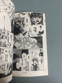 （漫画）幻影天使1.2册
